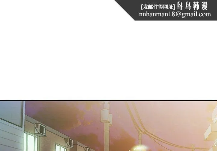 邻居的逆袭 第23话 第1页
