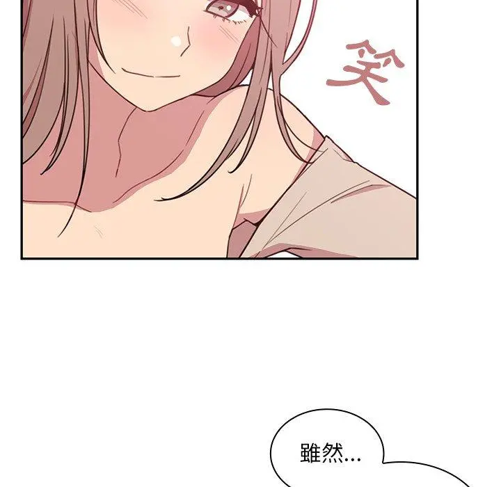 邻居的逆袭 第23话 第32页