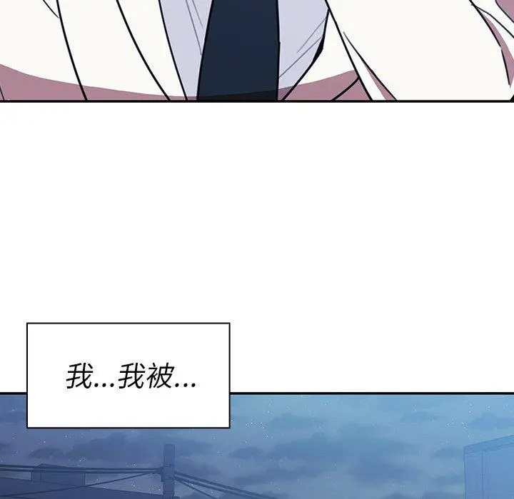 邻居的逆袭 第23话 第16页