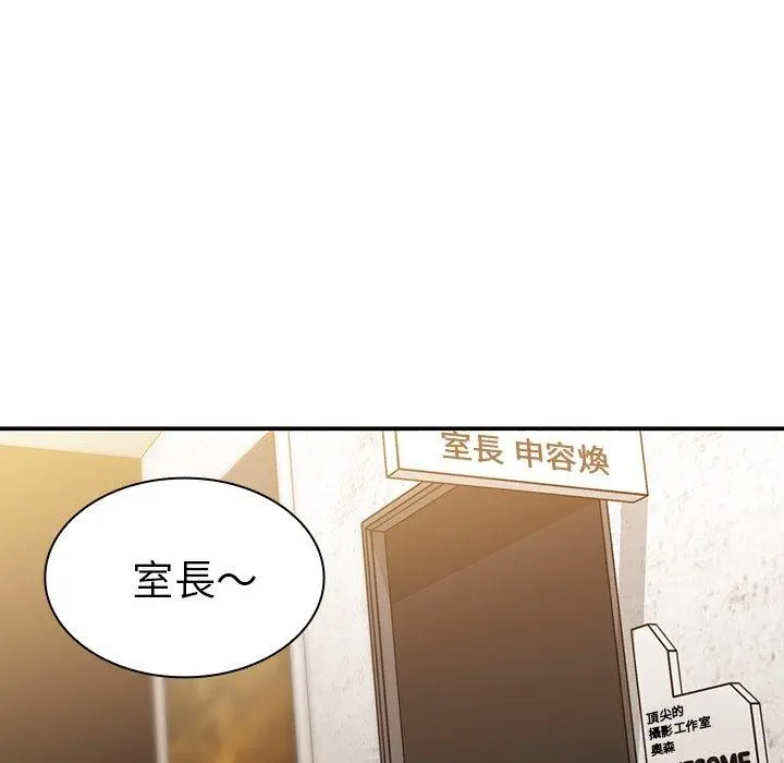 邻居的逆袭 第23话 第25页
