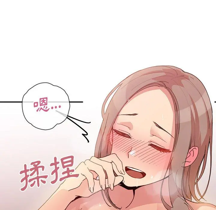 邻居的逆袭 第23话 第48页
