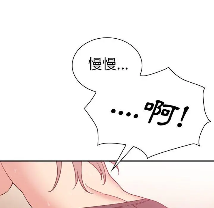 邻居的逆袭 第23话 第63页