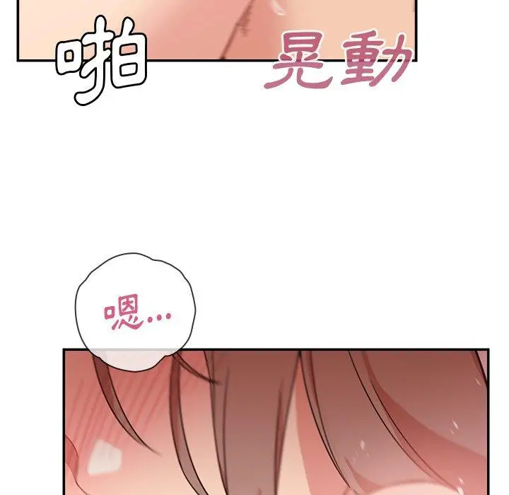 邻居的逆袭 第23话 第82页