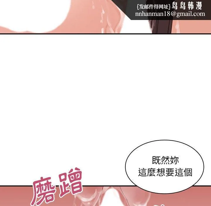 邻居的逆袭 第23话 第56页