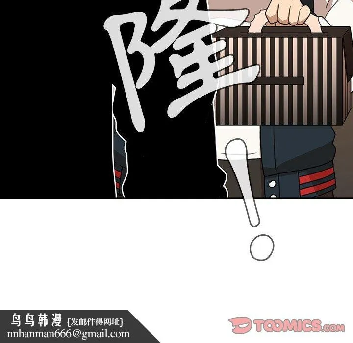 邻居的逆袭 第23话 第110页