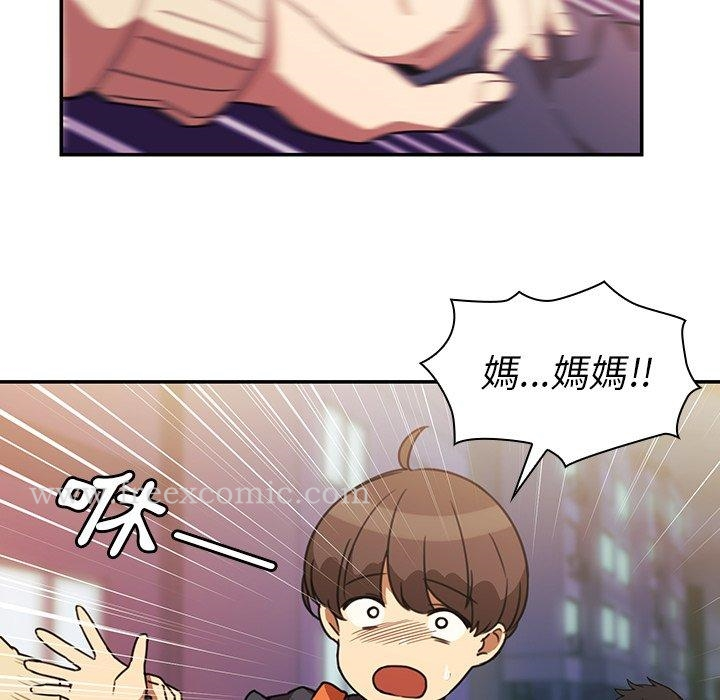邻居的逆袭 第23话 第10页