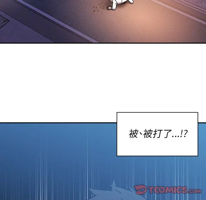 邻居的逆袭 第23话 第14页