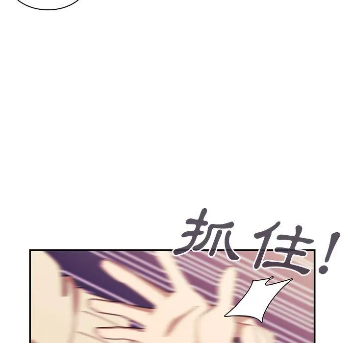 邻居的逆袭 第23话 第9页