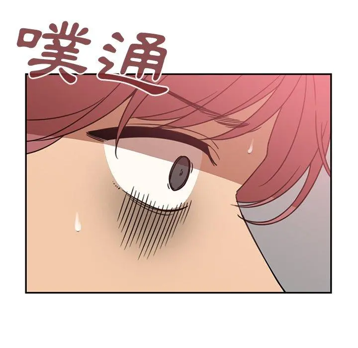 邻居的逆袭 第23话 第106页