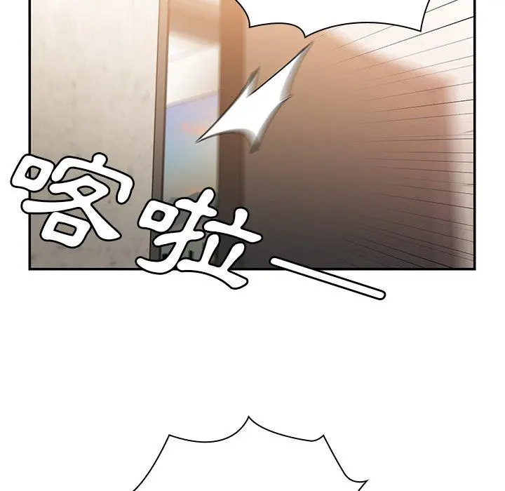 邻居的逆袭 第23话 第102页