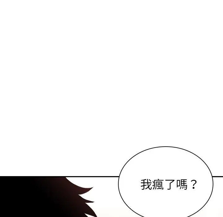 邻居的逆袭 第12话 第35页