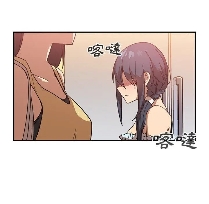 邻居的逆袭 第12话 第87页