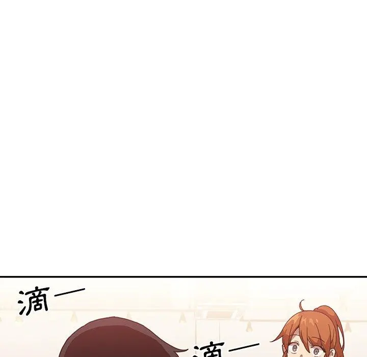 邻居的逆袭 第12话 第78页