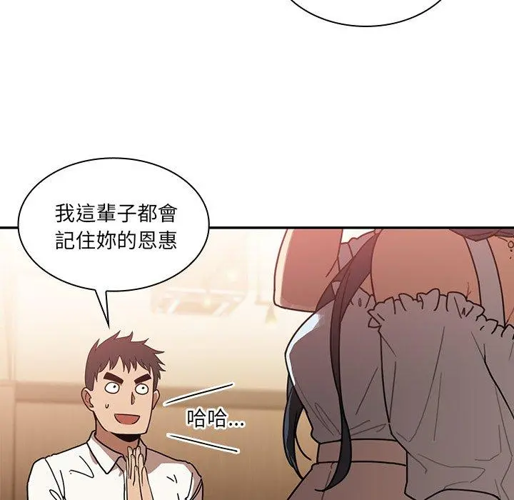 邻居的逆袭 第12话 第60页