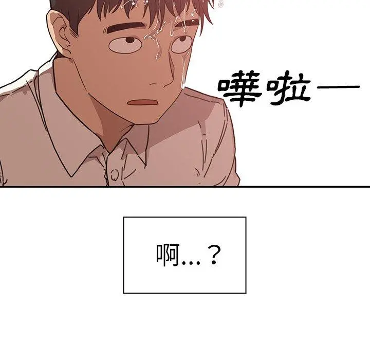 邻居的逆袭 第12话 第67页