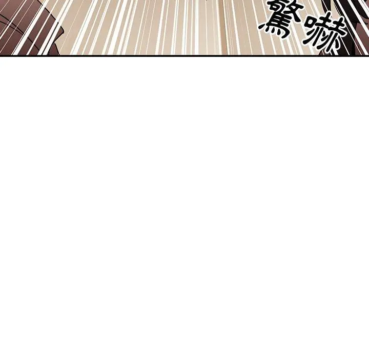 邻居的逆袭 第12话 第43页