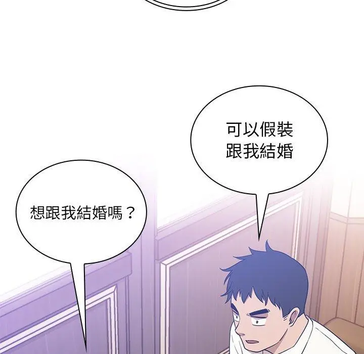 邻居的逆袭 第12话 第5页