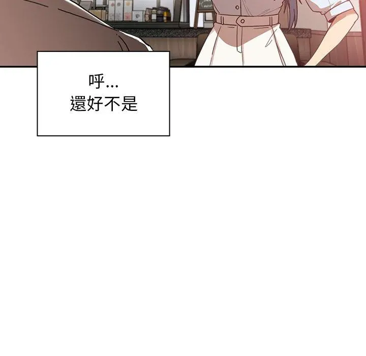 邻居的逆袭 第12话 第58页