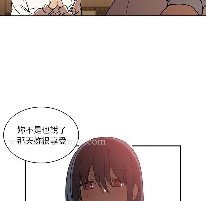 邻居的逆袭 第12话 第61页