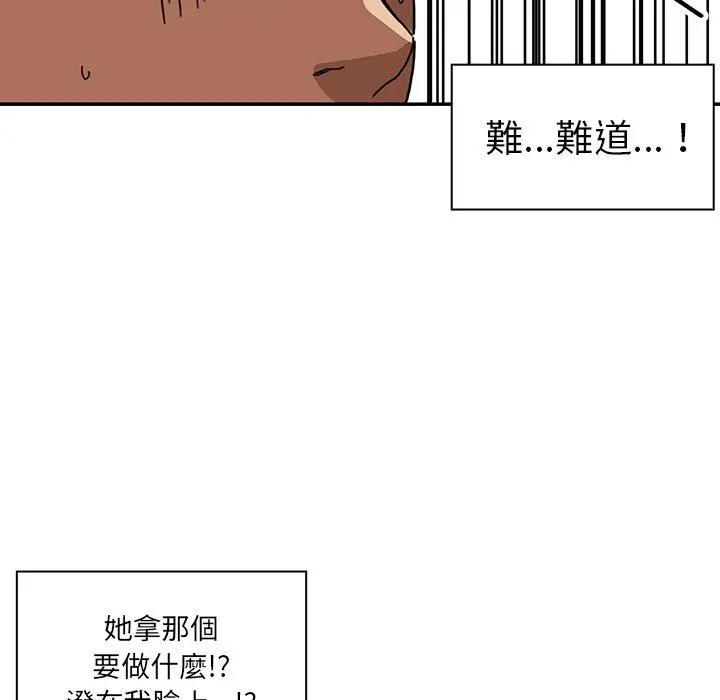 邻居的逆袭 第12话 第55页