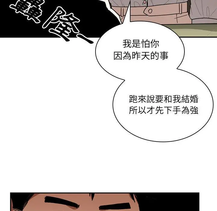 邻居的逆袭 第12话 第37页