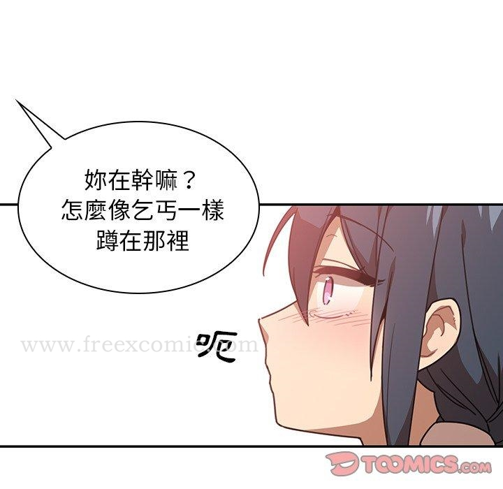 邻居的逆袭 第12话 第102页