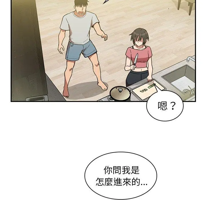邻居的逆袭 第39话 第66页