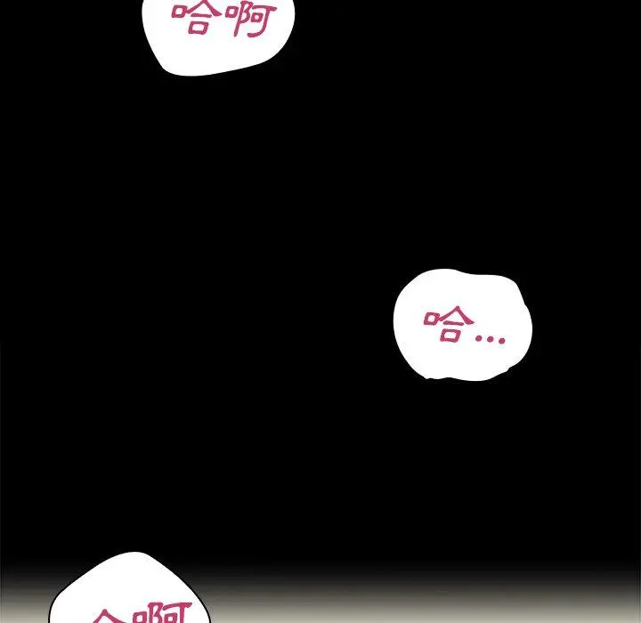 邻居的逆袭 第39话 第13页
