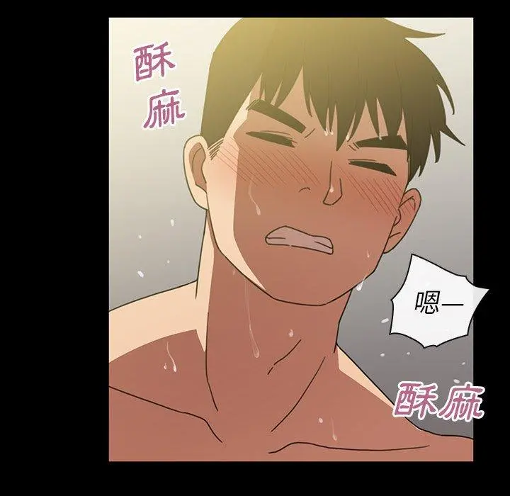 邻居的逆袭 第39话 第29页