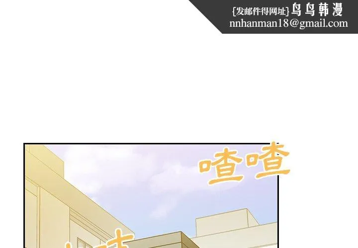 邻居的逆袭 第39话 第1页