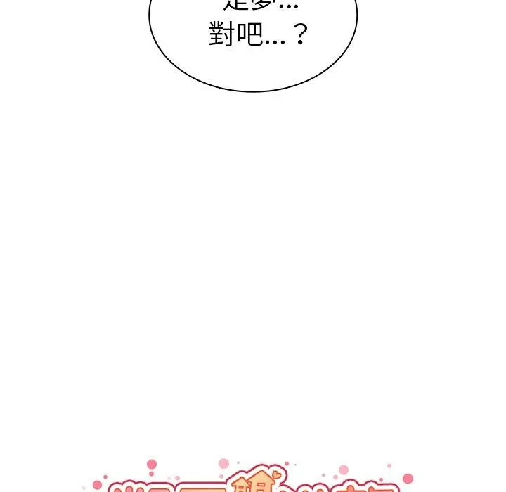 邻居的逆袭 第39话 第44页