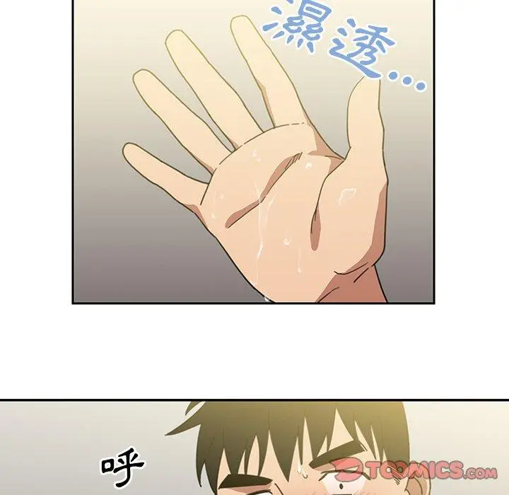 邻居的逆袭 第39话 第42页