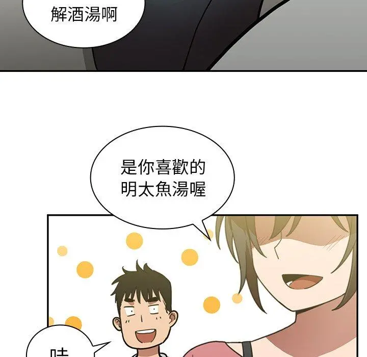 邻居的逆袭 第39话 第64页
