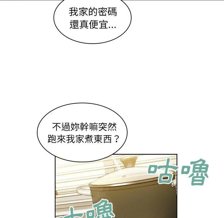 邻居的逆袭 第39话 第70页