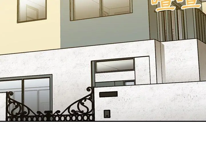邻居的逆袭 第39话 第3页