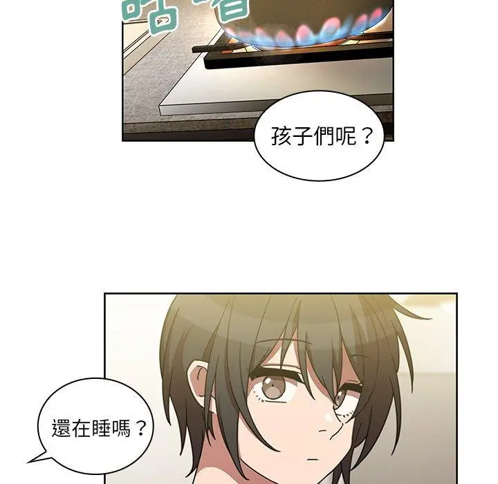 邻居的逆袭 第39话 第71页