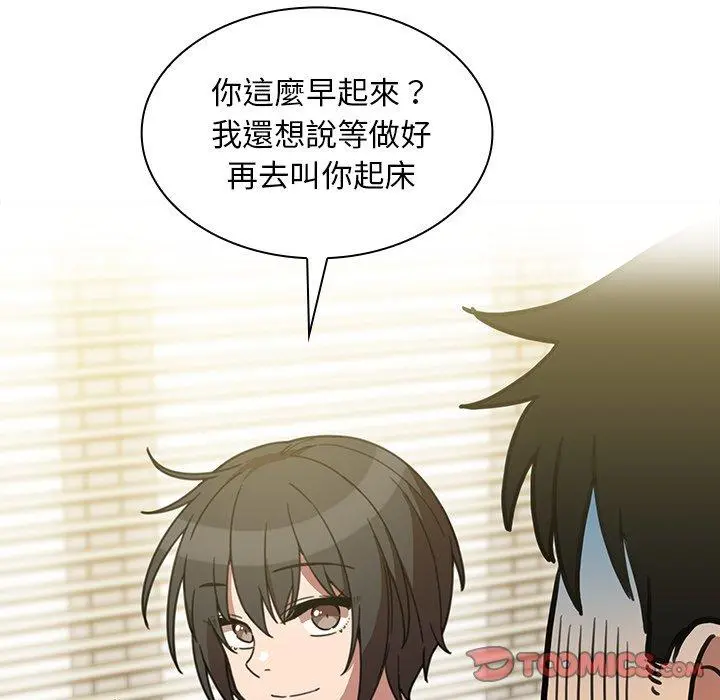 邻居的逆袭 第39话 第62页
