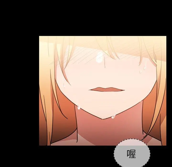 邻居的逆袭 第39话 第18页