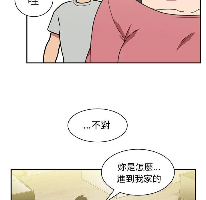 邻居的逆袭 第39话 第65页
