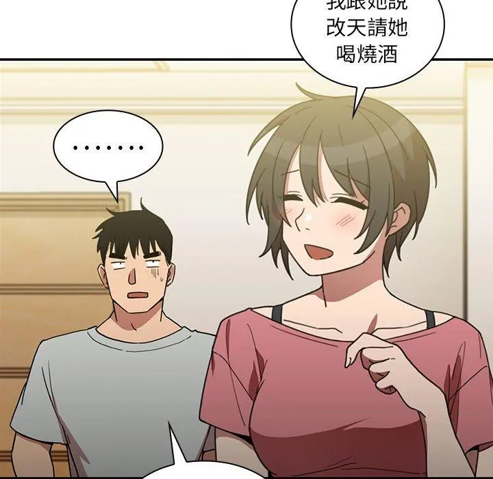 邻居的逆袭 第39话 第69页