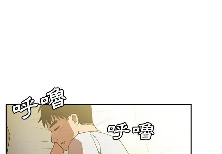 邻居的逆袭 第39话 第4页