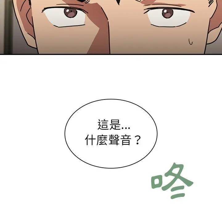 邻居的逆袭 第39话 第56页