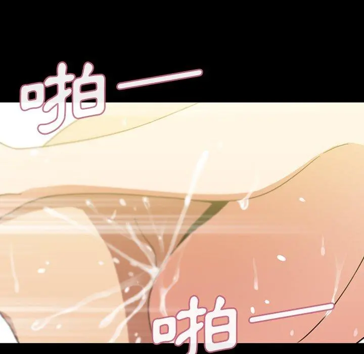 邻居的逆袭 第39话 第24页