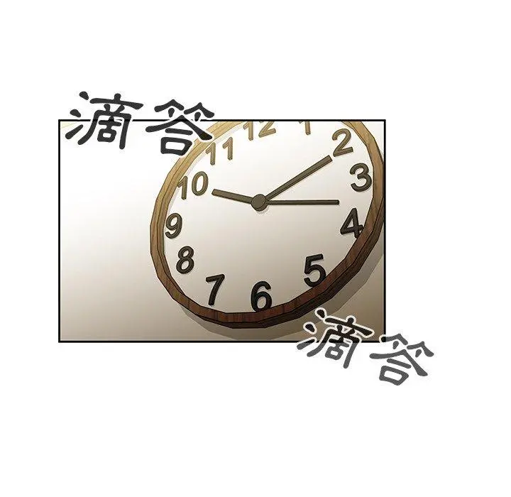 邻居的逆袭 第39话 第103页