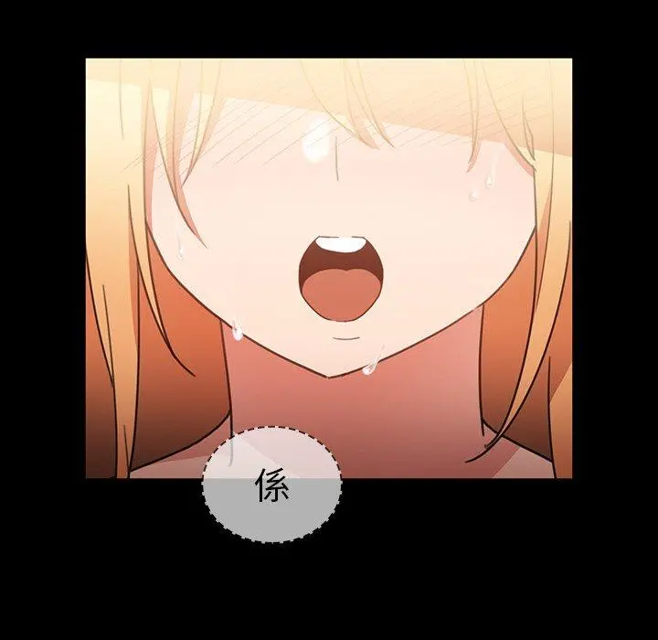 邻居的逆袭 第39话 第17页