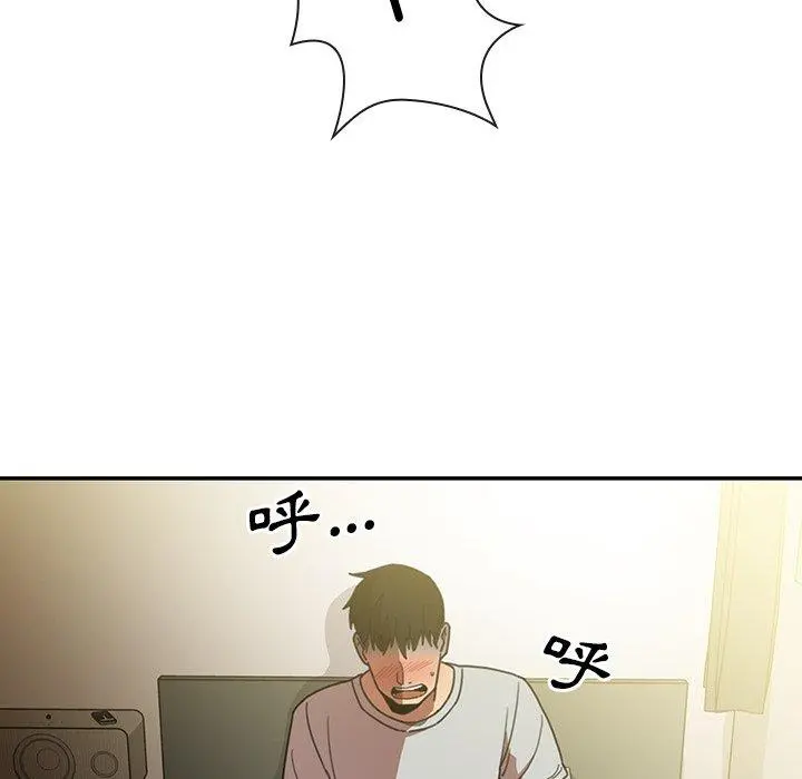 邻居的逆袭 第39话 第40页
