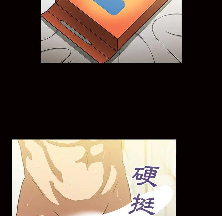 邻居的逆袭 第39话 第8页