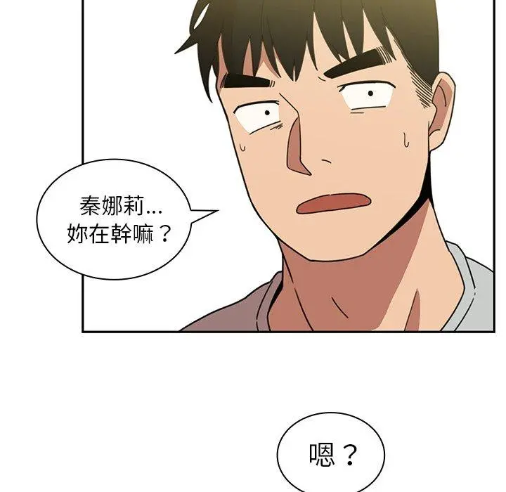 邻居的逆袭 第39话 第60页