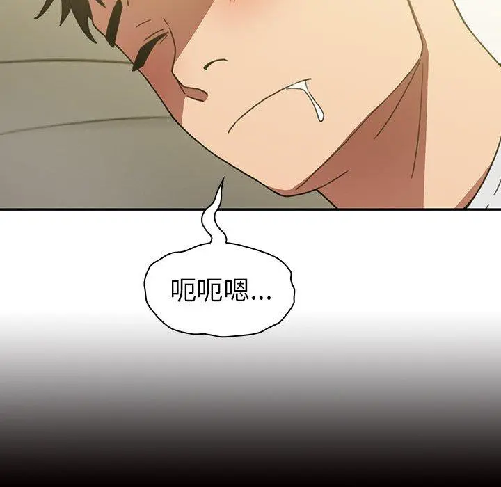 邻居的逆袭 第39话 第6页