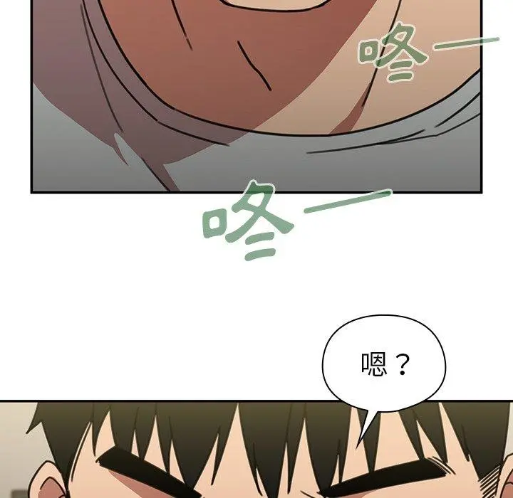 邻居的逆袭 第39话 第55页